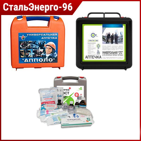 Универсальные аптечки