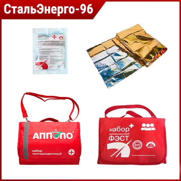 Противоожоговые аптечки