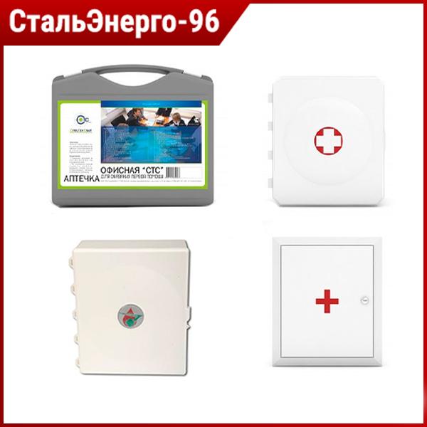 Медицинские аптечки для учреждений и производств