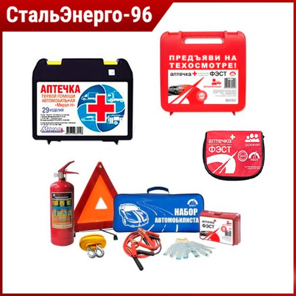 Автомобильные аптечки и наборы